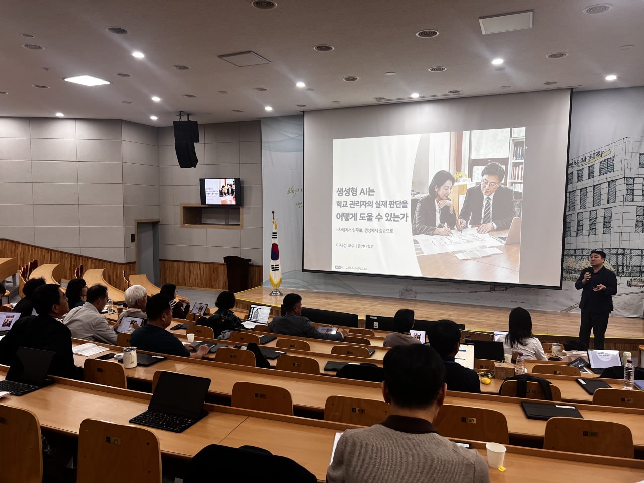 AI Ethics for School Leaders (2nd), National Education Training Institute, Daegu, Korea, 16 October 2026